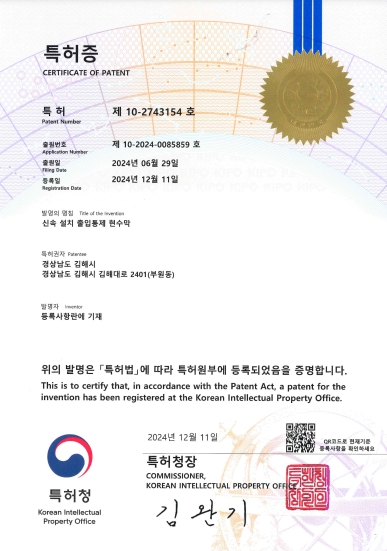김해시 공무원, 하천차단시설 발명 특허 등록 “설치 쉽고 뛰어난 시인성에 가격까지 저렴”