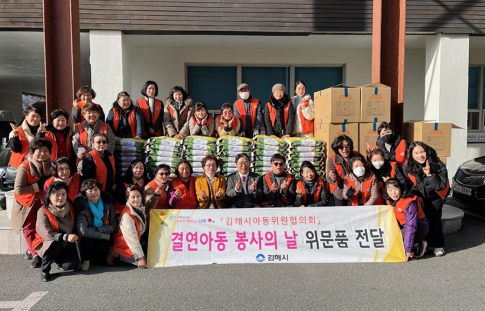 김해시아동위원협의회, 결연아동 겨울방학맞이 봉사의 날 운영  위문품 전달
