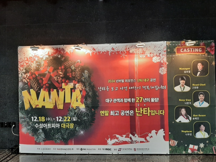 대구특수교육원, 특수교육대상학생 가족과 함께하는 ‘행복UP소통UP 가족문화의 날’운영