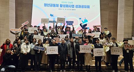 강진군, 2024 전남형 청년공동체 활성화 사업 우수상 수상
