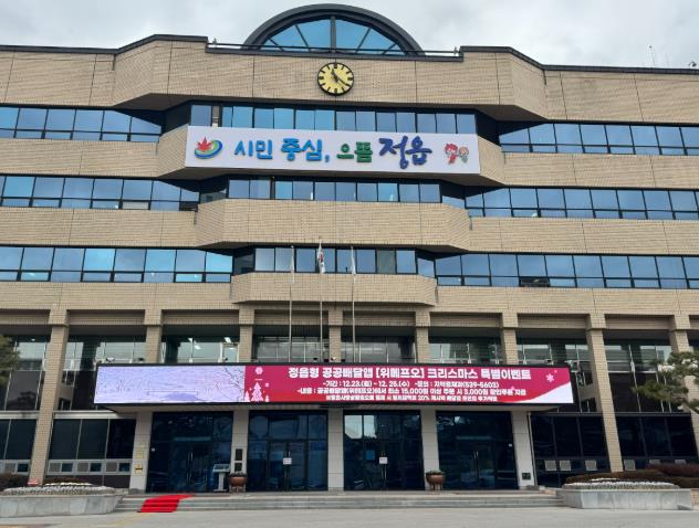 정읍시, 시정 홍보에 생동감을 더하다… 전광판 새 단장