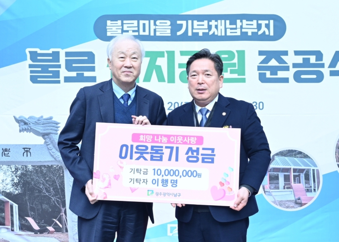 광주광역시 남구, 명인제약 이행명 회장에 ‘명예 구민증’