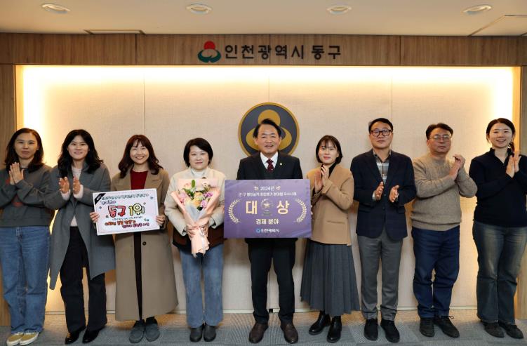 인천 동구, ‘어르신 돌봄 남성 전문가 일자리 플랫폼사업’ 경제 분야 대상 수상