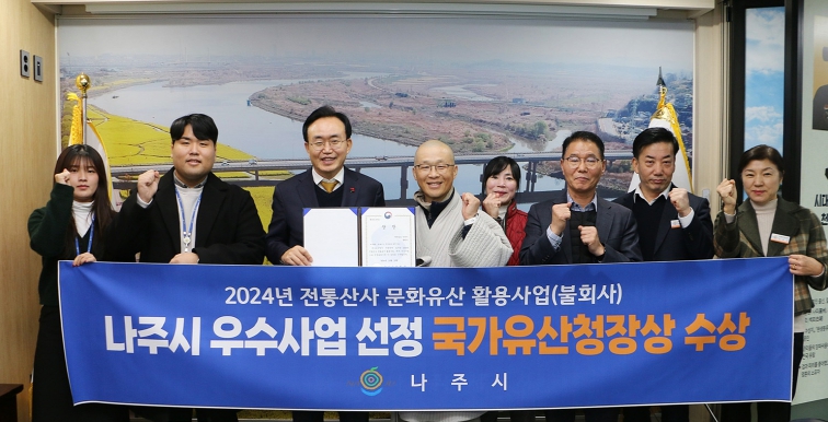 나주시, 불회사 전통산사 활용사업 ‘국가유산청장상’ 수상