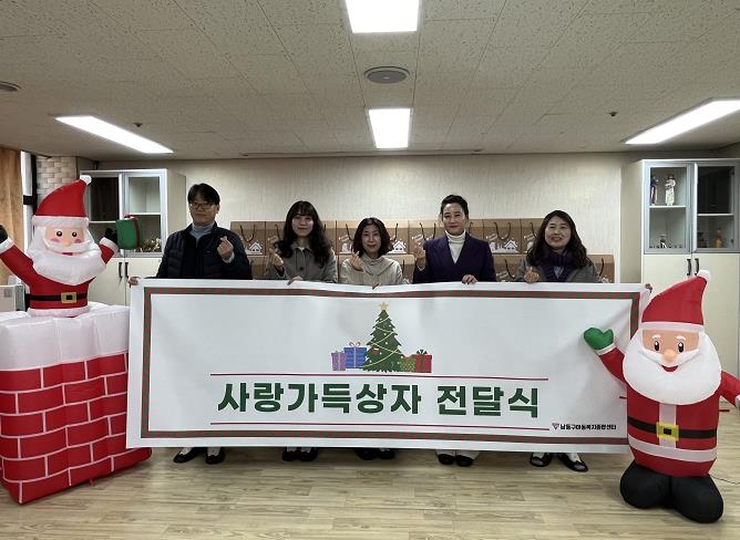 남동구 아동복지종합센터, ‘사랑가득상자’ 전달식 개최