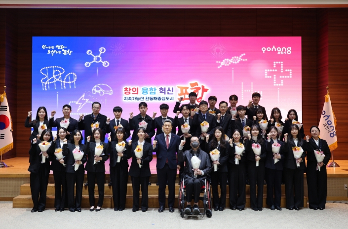 포항의 미래를 이끌어갈 신규공무원, 공직 첫걸음 시작