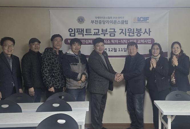 부천중앙라이온스클럽, 농아인 어르신 위한 식탁·의자 지원