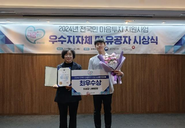 여주시 '전국민 마음투자 지원사업' 최우수기관 선정으로 보건복지부 장관 표창 수상