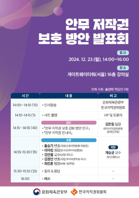 문체부, ‘케이-안무’ 저작권 보호로 지속 성장 지원한다