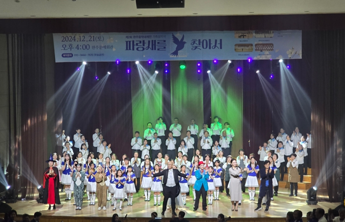 완주예총, 제2회 완주음악대제전 성료