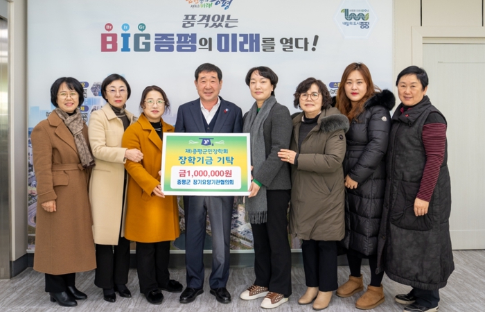 증평군 장기요양기관협의회, (재)증평군민장학회 장학기금 100만원 기탁