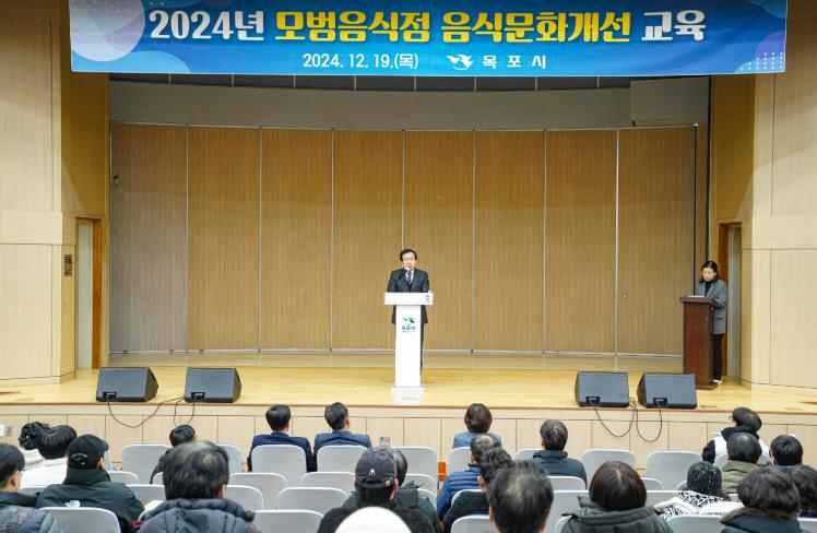 목포시, 모범음식점 음식문화개선 결의 및 위생 교육 실시
