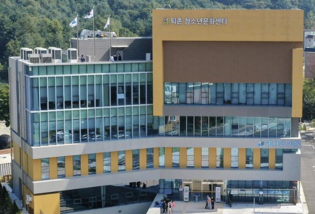 광주시 퇴촌청소년문화의집, 2024년 청소년기관 디지털전환 사례 공모전 우수상 수상