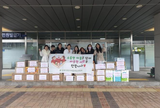 수원시 권선구 가정어린이집 연합회, 24년 네 번째 '나누미키트' 전달 
