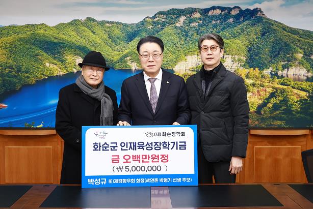 3대에 걸친 화순사랑, 독립운동가 故 박형기 선생 후손들...1,200만 원 기탁
