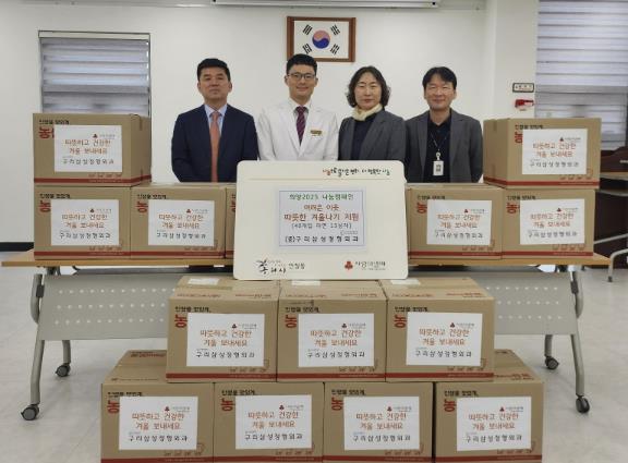 구리삼성정형외과, 희망2025나눔캠페인 동참! 인창동 취약계층 지원을 위한 라면 전달