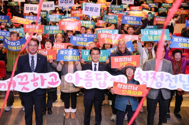 김태균 전남도의장, “으뜸마을 성공은 소통과 화합이 무엇보다 중요” 강조