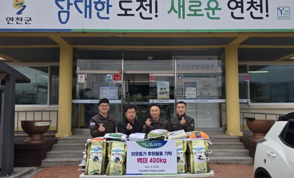 육군 제7026부대 김병석 주임원사, 연천군에 백미 400kg 기탁 '올 겨울 행복한 연말 되세요!'