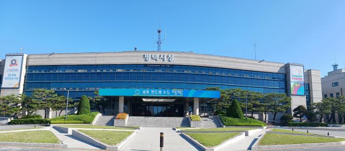 평택시, 보안 서약 위반자 경찰 고발 … 폐기물 대행업체 선정의 신뢰도 회복에 만전