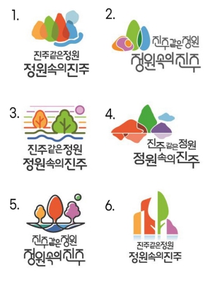 진주시, 진주정원 BI(Brand Identity) 선호도 조사 실시