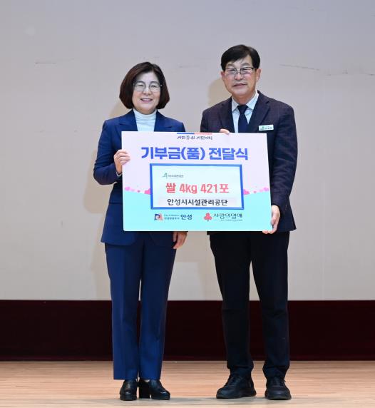 안성시시설관리공단, 2024년 노사한마음 다짐대회