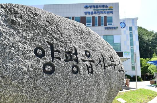 양평군 양평읍, 갈산공원 빛거리 조성…연말연시 희망의 메시지 전달