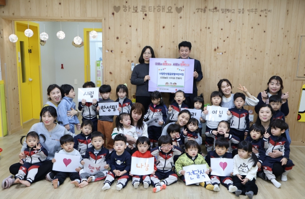 시립한성필글로벌어린이집, (재)서산시복지재단에 시장놀이 수익금 기부