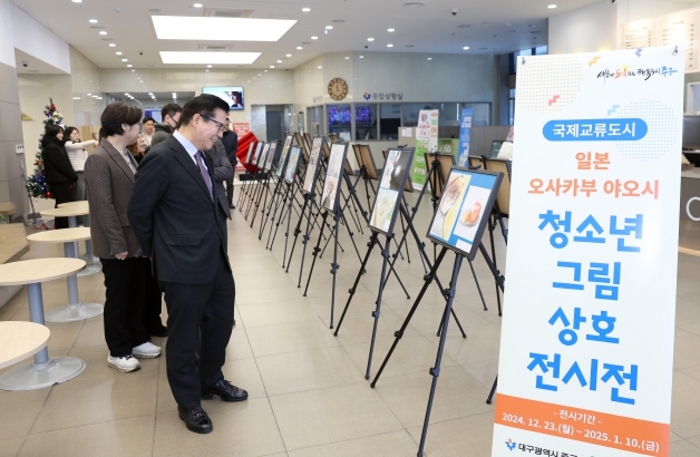 대구 중구, 일본 야오시 청소년 그림 교류 전시회 1월 10일까지 개최
