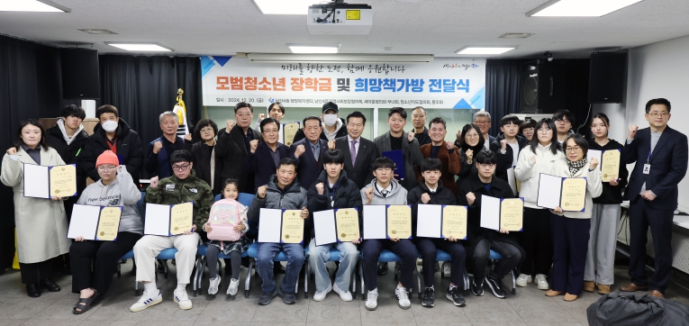 대구 중구 남산4동 지사협, 청소년 장학금 및 책가방 710만원 전달