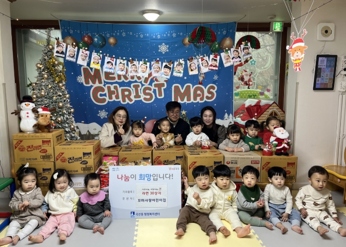 꼬마사랑어린이집, 수원시 권선구 곡선동에 사랑의 라면 나눔 행사 개최