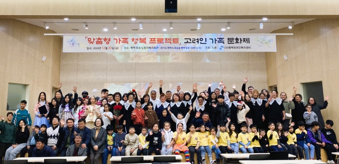 평택시, ‘고려인 가족사와 함께하는 가족 문화제’ 개최