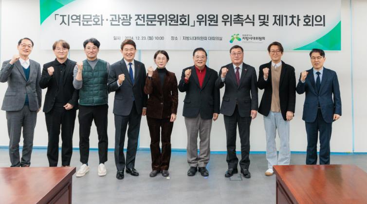 김윤철 합천군수, 지역 문화․관광 전문위원회 위원 위촉 
