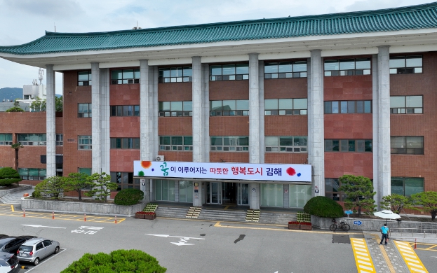 김해시, 지역건설 수주지원실적 평가 경남 1등