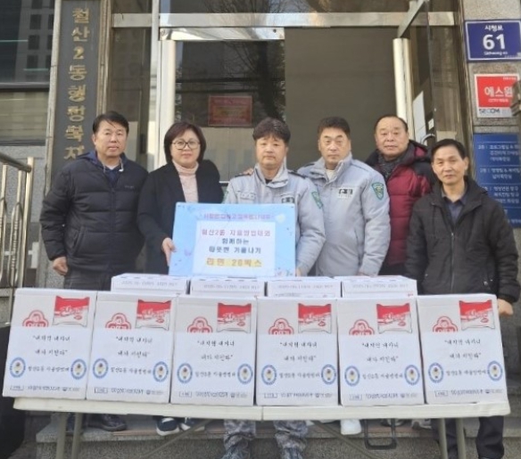 광명시 철산2동 자율방범대, 사랑의 라면 후원
