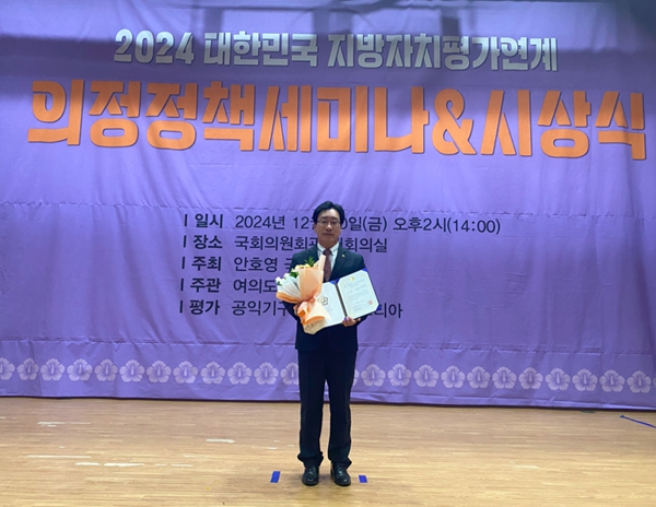 부산시의회 김광명 의원, 지방자치평가연계 의정정책대상 수상