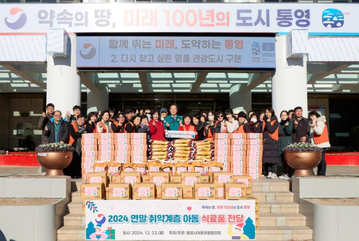 통영시아동위원협의회, 통영시에 연말 취약계층 아동을 위한 식료품 꾸러미 전달