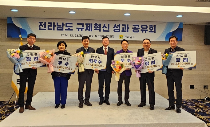 전남도, 국가산단 미래신산업 유치 등 규제혁신 노하우 전파