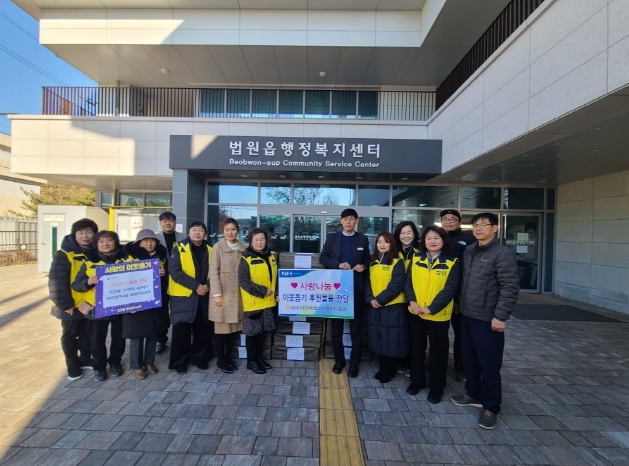 파주시 법원한우리회, 불우이웃 위한 축산물꾸러미 기탁 