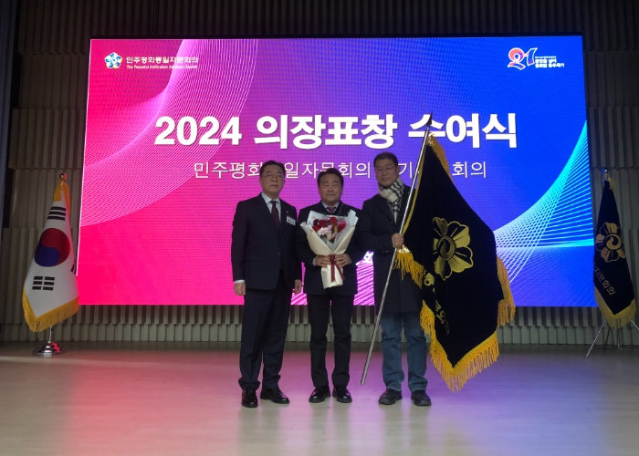 민주평통 광주시협의회, 민주평통 의장 표창 수상