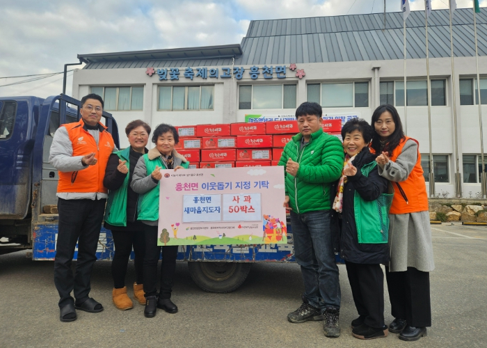 여주시 흥천면 새마을지도자, 이웃돕기 위한 사과 50박스 기탁