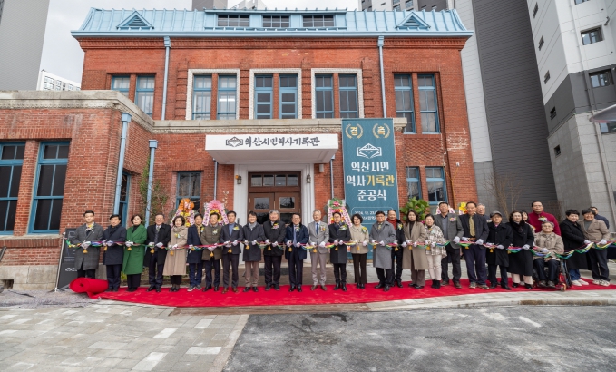 기록으로 만나는 익산의 과거와 미래