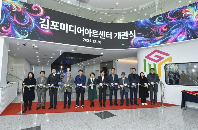 김포시, 미디어와 예술의 융합 ‘김포미디어아트센터’ 개관