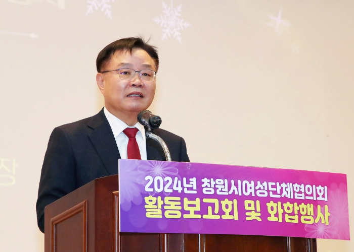 창원시 여성단체협의회, 2024년 활동 보고회 개최