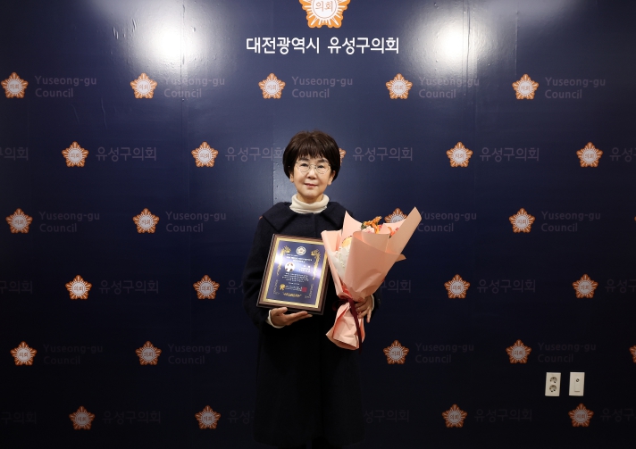 유성구의회 이희래 의원, 2024 대한민국 지방자치평가 의정정책 ‘대상’ 수상