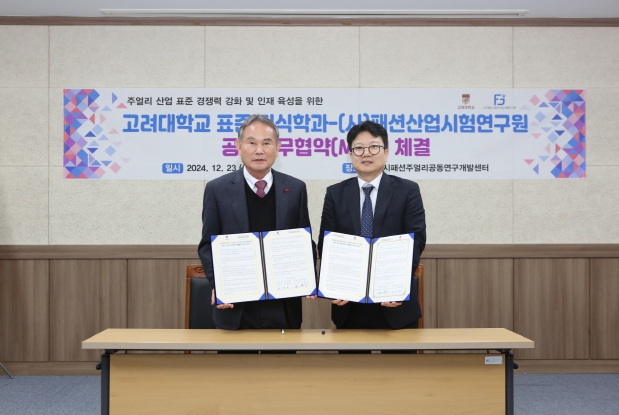 익산시, 주얼리 산업 활성화 위해 대학과 '맞손'