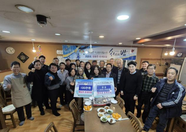 음성군 맹동면 번개모임, 사랑의 성금‧장학금 기탁