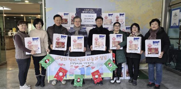 아산시 온양침례교회, 온양4동 행복키움에 성탄절 맞이 이웃사랑 라면 100박스 후원
