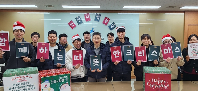 인천시설공단, 연말 맞아 지역 꿈나무들에게 희망 전달
