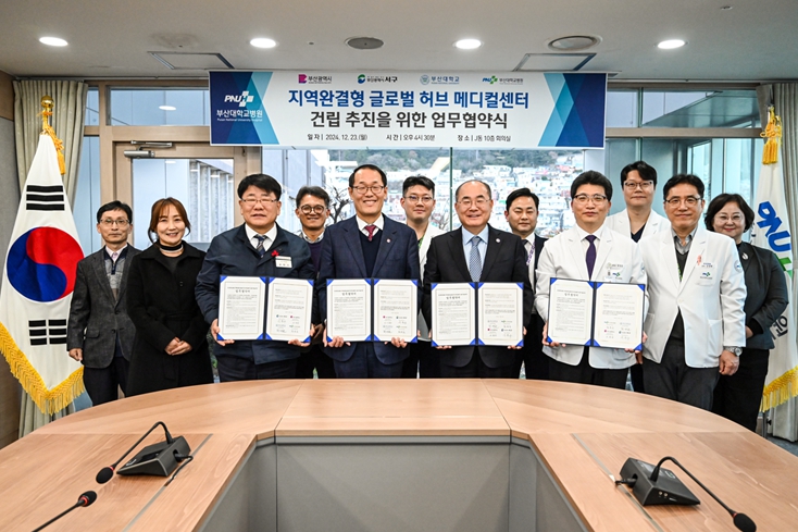 부산시, '지역완결형 글로벌 허브 메디컬센터 건립 추진 업무협약' 체결