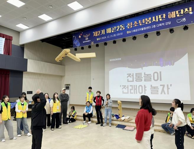 시흥시 배곧2동 청소년봉사단, 해단식 마쳐